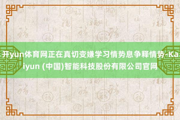开yun体育网正在真切变嫌学习情势息争释情势-Kaiyun (中国)智能科技股份有限公司官网